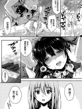 (漫画ばんがいち 2015年1月号) [七宮つぐ実] ナマイキsister [无毒汉化组]_015