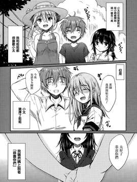 (漫画ばんがいち 2015年1月号) [七宮つぐ実] ナマイキsister [无毒汉化组]_003