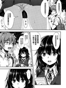 (漫画ばんがいち 2015年1月号) [七宮つぐ実] ナマイキsister [无毒汉化组]_005