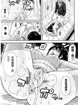 [春城秋介 ] 人恋し、妻 人戀之妻_0073