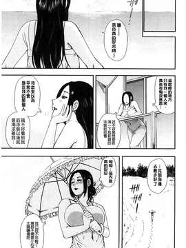 [春城秋介 ] 人恋し、妻 人戀之妻_0005