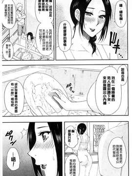 [春城秋介 ] 人恋し、妻 人戀之妻_0013