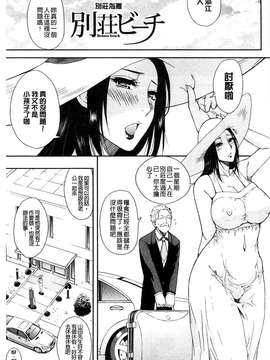 [春城秋介 ] 人恋し、妻 人戀之妻_0003