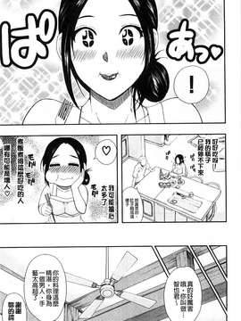 [春城秋介 ] 人恋し、妻 人戀之妻_0011