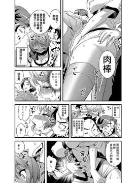 [ぐっさん] 絶対服従★3分カノジョ～世界中の女の股を開くただ1つのアプリ～ [Den個人漢化] [Digital]_0026