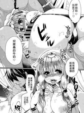 [まめこ] 奴隷とお姫様 (COMIC アンスリウム 022 2015年2月号) [Chinese] [无毒汉化组]_P305