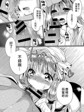 [まめこ] 奴隷とお姫様 (COMIC アンスリウム 022 2015年2月号) [Chinese] [无毒汉化组]_P303