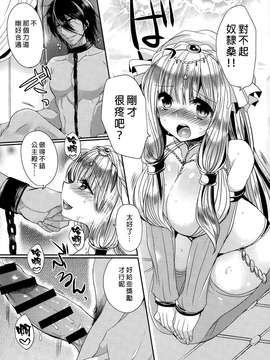 [まめこ] 奴隷とお姫様 (COMIC アンスリウム 022 2015年2月号) [Chinese] [无毒汉化组]_P302