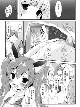 [人间&里奥合作汉化](COMIC1☆9)[MILK PUDDING(emily)]ぷに プリン エリーンちゃん (TERA The Exiled Realm of Arborea)_006