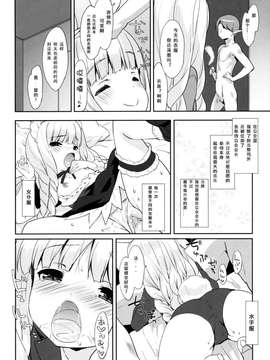 [人间&里奥合作汉化](COMIC1☆9)[MILK PUDDING(emily)]ぷに プリン エリーンちゃん (TERA The Exiled Realm of Arborea)_003