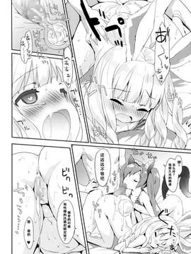 [人间&里奥合作汉化](COMIC1☆9)[MILK PUDDING(emily)]ぷに プリン エリーンちゃん (TERA The Exiled Realm of Arborea)_015