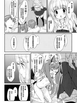 [人间&里奥合作汉化](COMIC1☆9)[MILK PUDDING(emily)]ぷに プリン エリーンちゃん (TERA The Exiled Realm of Arborea)_007