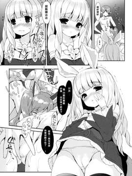 [人间&里奥合作汉化](COMIC1☆9)[MILK PUDDING(emily)]ぷに プリン エリーンちゃん (TERA The Exiled Realm of Arborea)_010