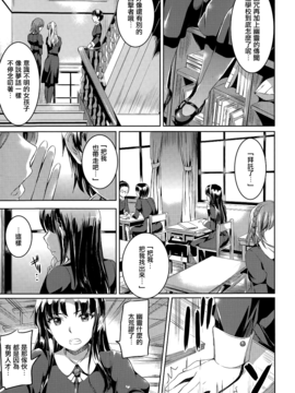 [神代竜] シルシ 第二幕 (COMIC X-EROS #31) [無邪気漢化組][MJK-15-Z117]_MJK-15-Z117-019