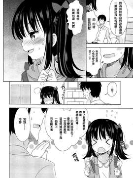 [樱丘汉化组]（冬野みかん）teach me_010