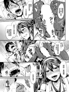 [空気系☆漢化] (COMIC1☆9) [40デニール (篠岡ほまれ)] ヒショカンダイリ (艦隊これくしょん -艦これ-)_13_012