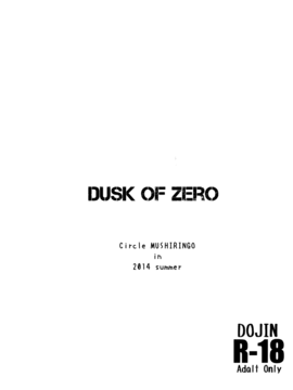 (C86) [むしりんご (アシオミマサト)] DUSK OF ZERO (ドラッグオンドラグーン) [无毒汉化组]_002