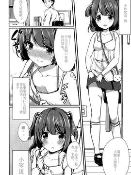 [巨贫民个人汉化] [とめきち] しゅうにか (COMIC LO 2015年4月号)_112