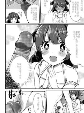 [巨贫民个人汉化] [とめきち] しゅうにか (COMIC LO 2015年4月号)_122