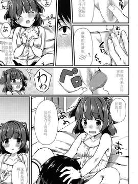 [巨贫民个人汉化] [とめきち] しゅうにか (COMIC LO 2015年4月号)_119