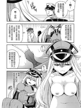 (サンクリ64) [空想RIOT! (佐倉はなつみ)] おもらしビスマルク (艦隊これくしょん -艦これ-)_08