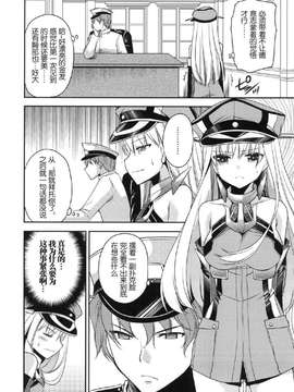 (サンクリ64) [空想RIOT! (佐倉はなつみ)] おもらしビスマルク (艦隊これくしょん -艦これ-)_04