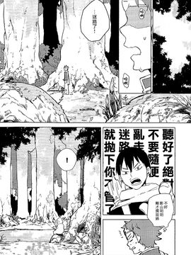 [ハイキュー!!][全員][tyamorix＼茶森]RPG[30p]_Scan0011