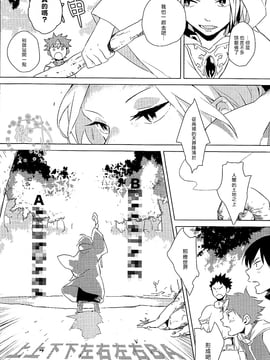 [ハイキュー!!][全員][tyamorix＼茶森]RPG[30p]_Scan0015