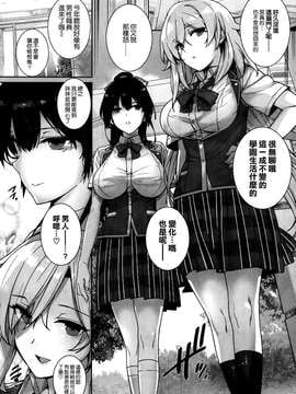 [空気系☆漢化] [桂井よしあき] 天使学園ノ寮姦性活 (COMIC X-EROS ＃22)_036