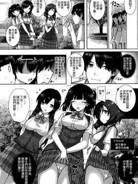 [空気系☆漢化] [桂井よしあき] 天使学園ノ寮姦性活 (COMIC X-EROS ＃22)_010