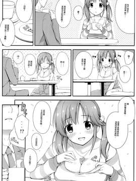 [脸肿汉化组] [童話建設 (野村輝弥)] BADCOMMUNICATION15 （THE IDOLM@STER）_IMG_005