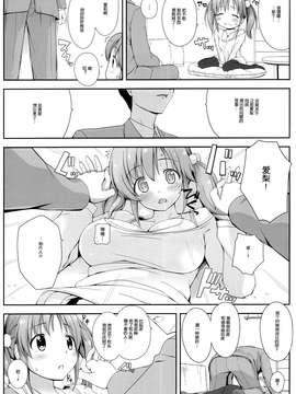 [脸肿汉化组] [童話建設 (野村輝弥)] BADCOMMUNICATION15 （THE IDOLM@STER）_IMG_008