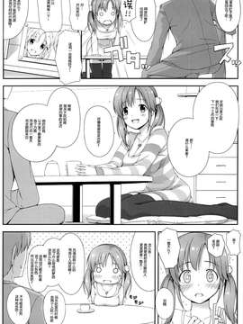 [脸肿汉化组] [童話建設 (野村輝弥)] BADCOMMUNICATION15 （THE IDOLM@STER）_IMG_006