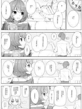 [脸肿汉化组] [童話建設 (野村輝弥)] BADCOMMUNICATION16 (THE IDOLM@STER）_IMG_005