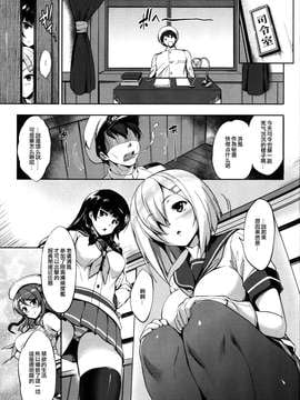 【CE家族社】(COMIC1☆9) [常時無常 (篠塚醸二)] はまパイ (艦隊これくしょん -艦これ-)_CE_911_002