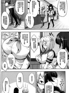 【CE家族社】(COMIC1☆9) [常時無常 (篠塚醸二)] はまパイ (艦隊これくしょん -艦これ-)_CE_911_003