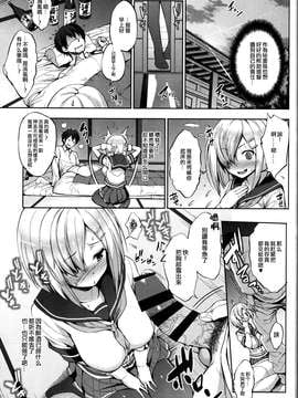 【CE家族社】(COMIC1☆9) [常時無常 (篠塚醸二)] はまパイ (艦隊これくしょん -艦これ-)_CE_911_004