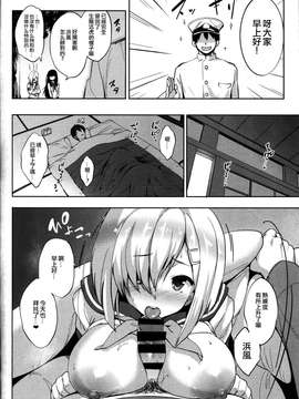 【CE家族社】(COMIC1☆9) [常時無常 (篠塚醸二)] はまパイ (艦隊これくしょん -艦これ-)_CE_911_015