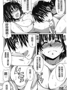 [風與萌妳妹製作][PONPON] 絶対純情×欲求少女_076