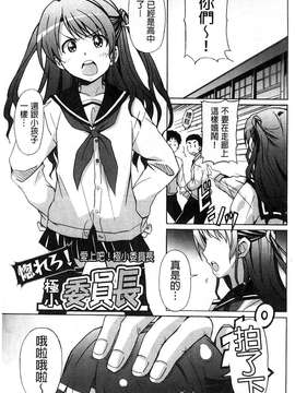 [風與萌妳妹製作][PONPON] 絶対純情×欲求少女_107