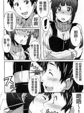 [風與萌妳妹製作][PONPON] 絶対純情×欲求少女_010