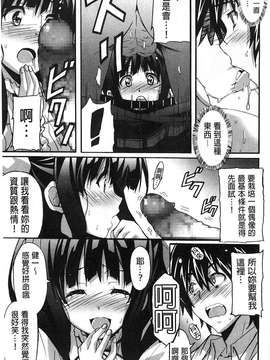 [風與萌妳妹製作][PONPON] 絶対純情×欲求少女_057