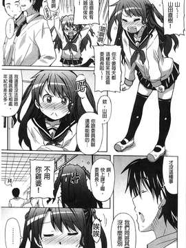 [風與萌妳妹製作][PONPON] 絶対純情×欲求少女_109