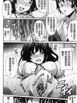 [風與萌妳妹製作][PONPON] 絶対純情×欲求少女_054