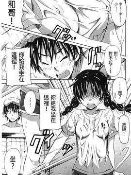 [風與萌妳妹製作][PONPON] 絶対純情×欲求少女_129