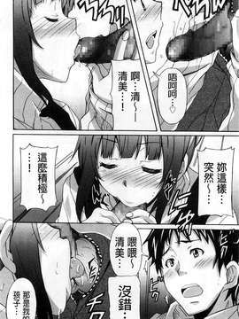 [風與萌妳妹製作][PONPON] 絶対純情×欲求少女_014