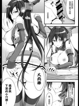 (COMIC1☆9) [夏色少女 (たかなしはると)] 秘書艦長門はソレを我慢できない (艦隊これくしょん-艦これ-) [空気系☆漢化]_10_009