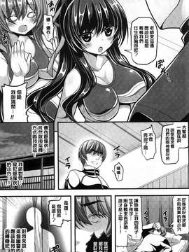 [白家ミカ] 夢幻少女しぼり 夢幻少女乳榨汁 [風的工房]_048