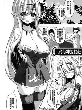 [白家ミカ] 夢幻少女しぼり 夢幻少女乳榨汁 [風的工房]_066