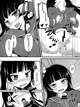 [脸肿汉化组] (C82) [うぃんどと～ん (さふぃ)] 黒猫厨二記録 (俺の妹がこんなに可愛いわけがない)_scan0013